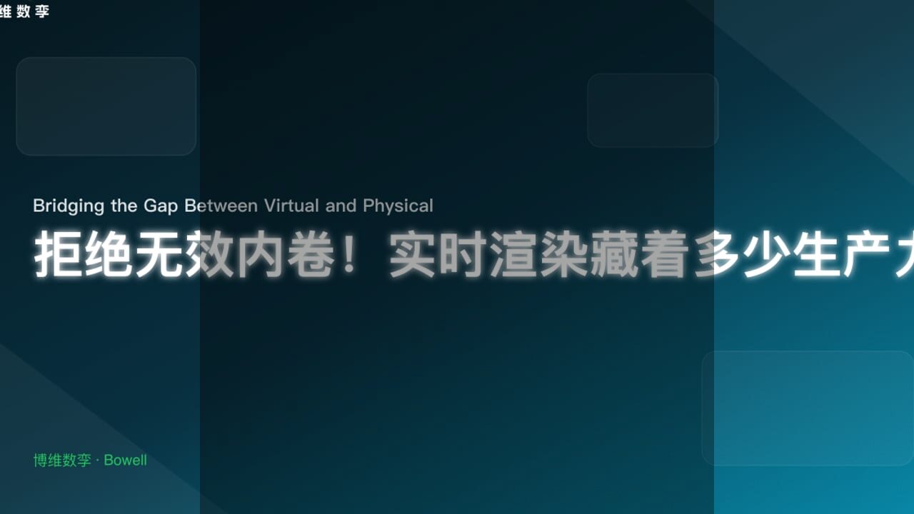 案例研究：工业4.0如何帮助企业实现降本增效