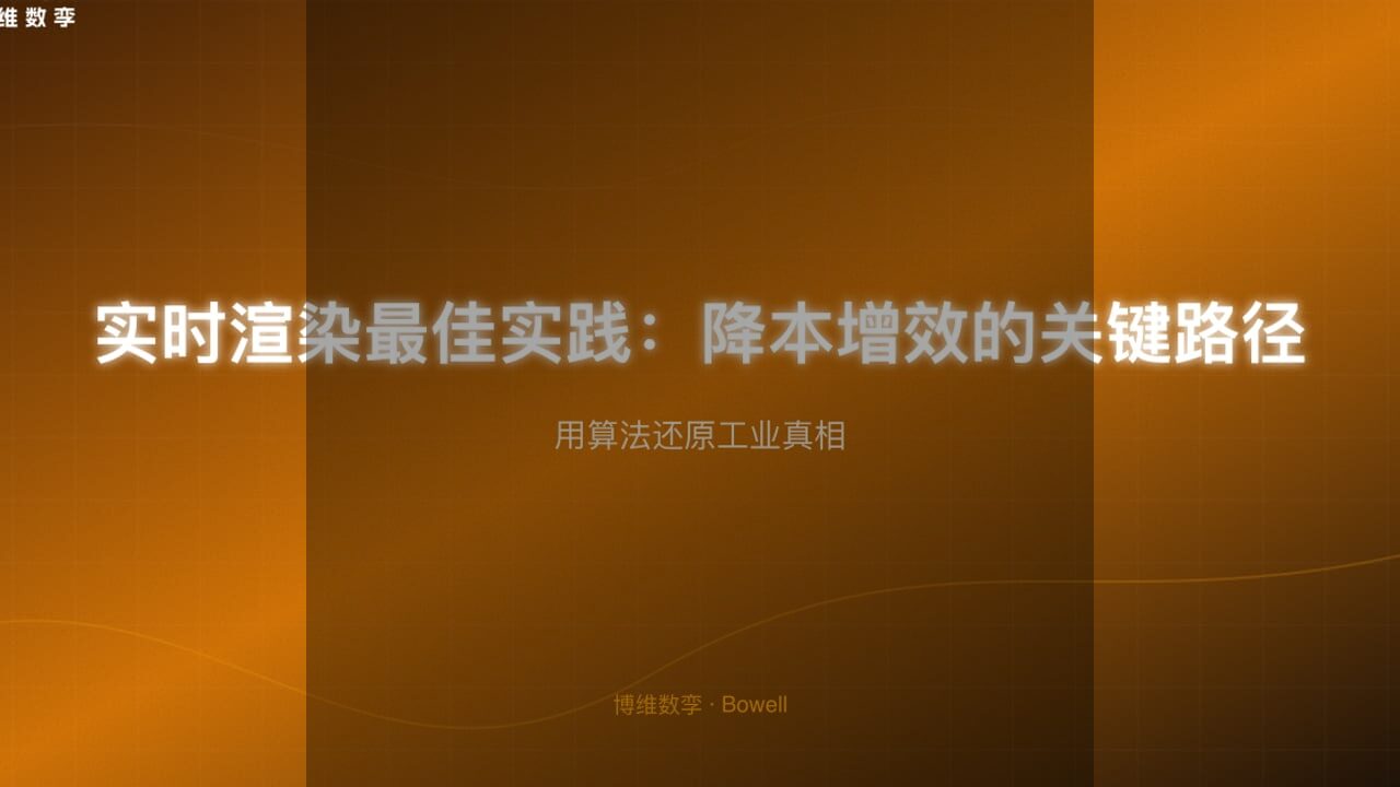 拒绝无效内卷！数字孪生技术藏着多少生产力？