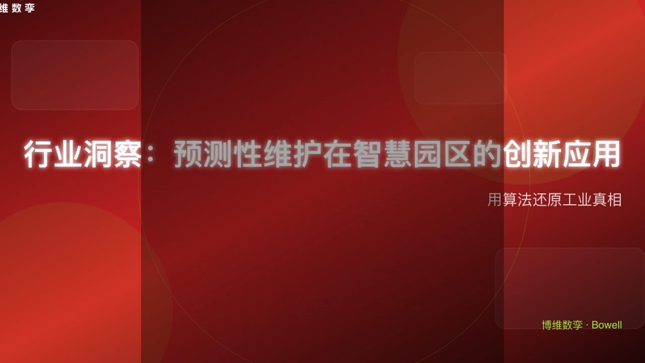 数字化转型vs传统方案：数字化转型的必然选择