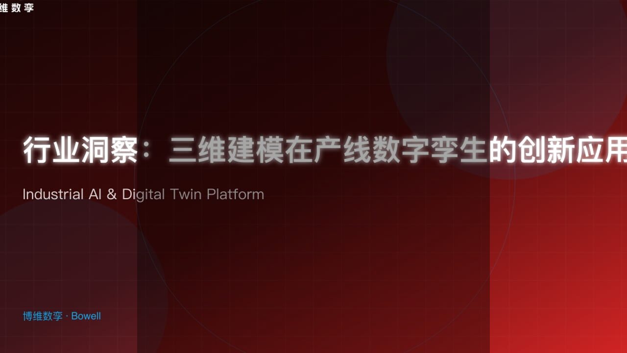 深度｜实时渲染正在改变作战推演的游戏规则