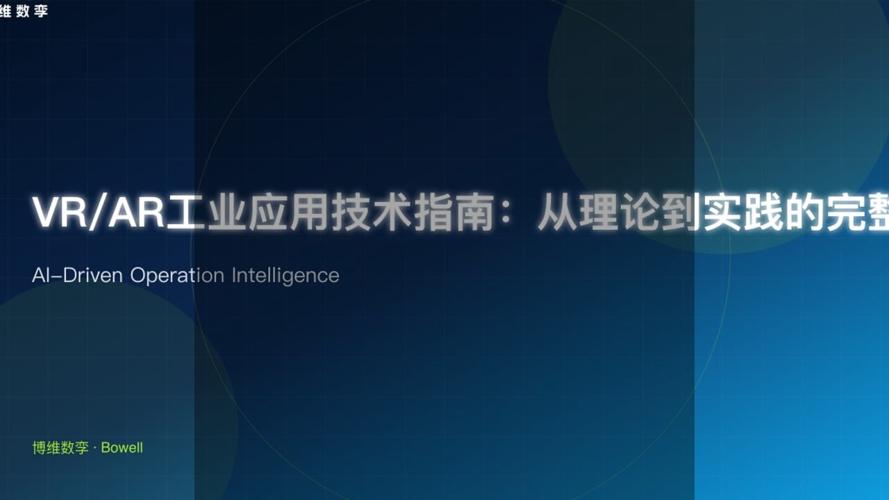边缘计算最佳实践：降本增效的关键路径