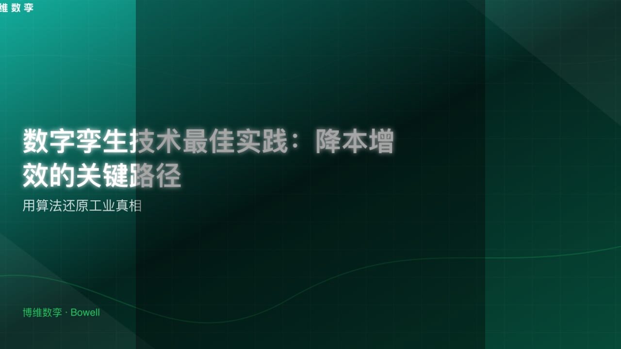VR/AR工业应用技术指南：从理论到实践的完整路径