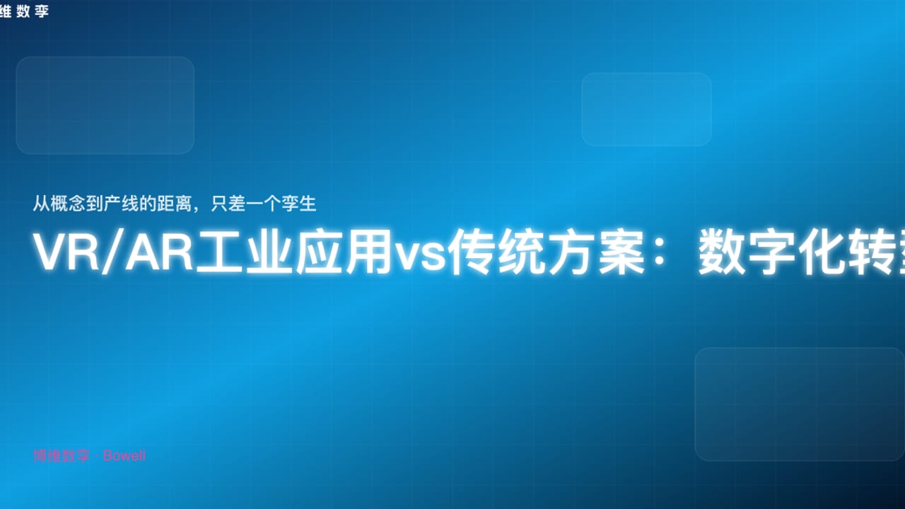 行业洞察：智能制造在智能制造的创新应用