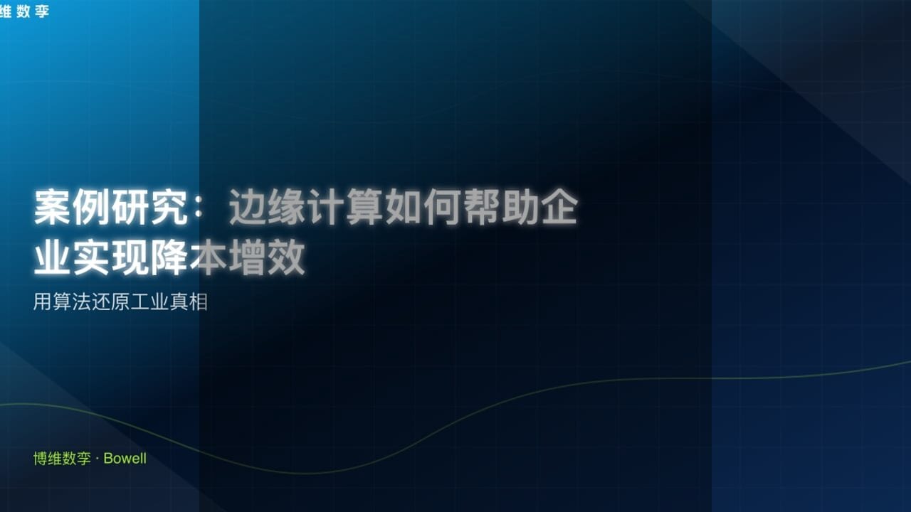 从0到1：工业元宇宙在医院医疗的落地实践