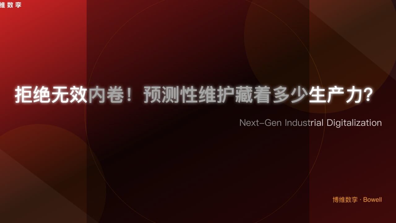 深度｜智能制造正在改变电厂数字孪生的游戏规则